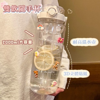 【🔥實體門市🔥】2000cc 水壺 水壺 2000ml 直飲水壺 透明水壺 雙飲大容量水杯運動刻度塑膠杯子耐高溫便攜