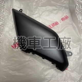 機車工廠 BWS 水冷 七期 整流器 面板整流罩 Y 前蓋 AMAHA 正廠零件