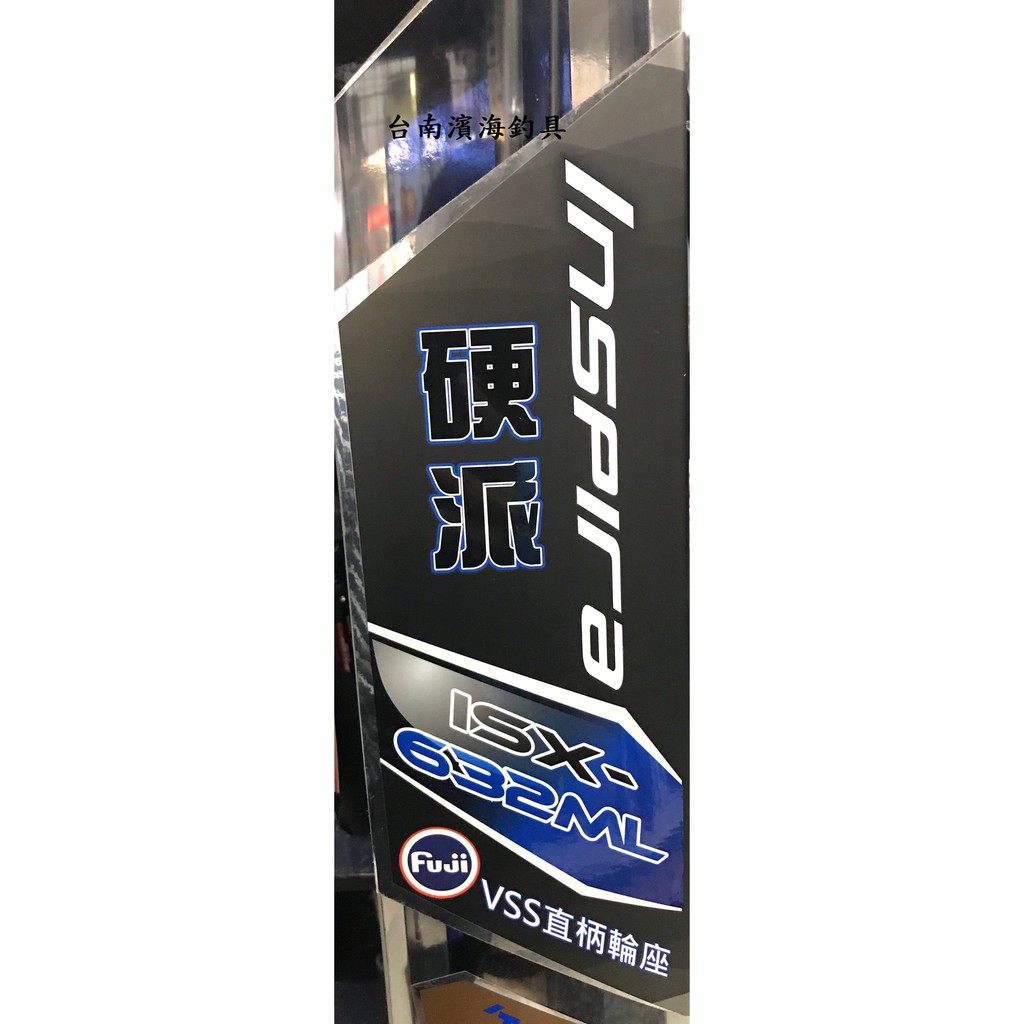 濱海釣具 OKUMA 寶熊 INSPIRA 硬派 ISX-632ML 競技路亞竿 釣魚竿 釣魚專用