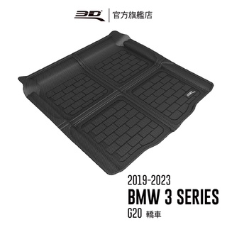 【3D Mats】 卡固立體汽車後廂墊 適用於 BMW 3 Series 2019~2024(4門轎車/G20)