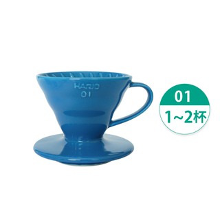 HARIO V60陶瓷濾杯–海軍藍 1~2杯／VDC-01-TKB-TW
