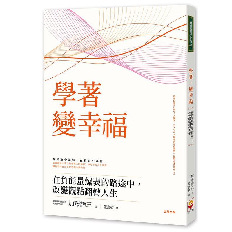 加藤諦三 優惠推薦 21年5月 蝦皮購物台灣