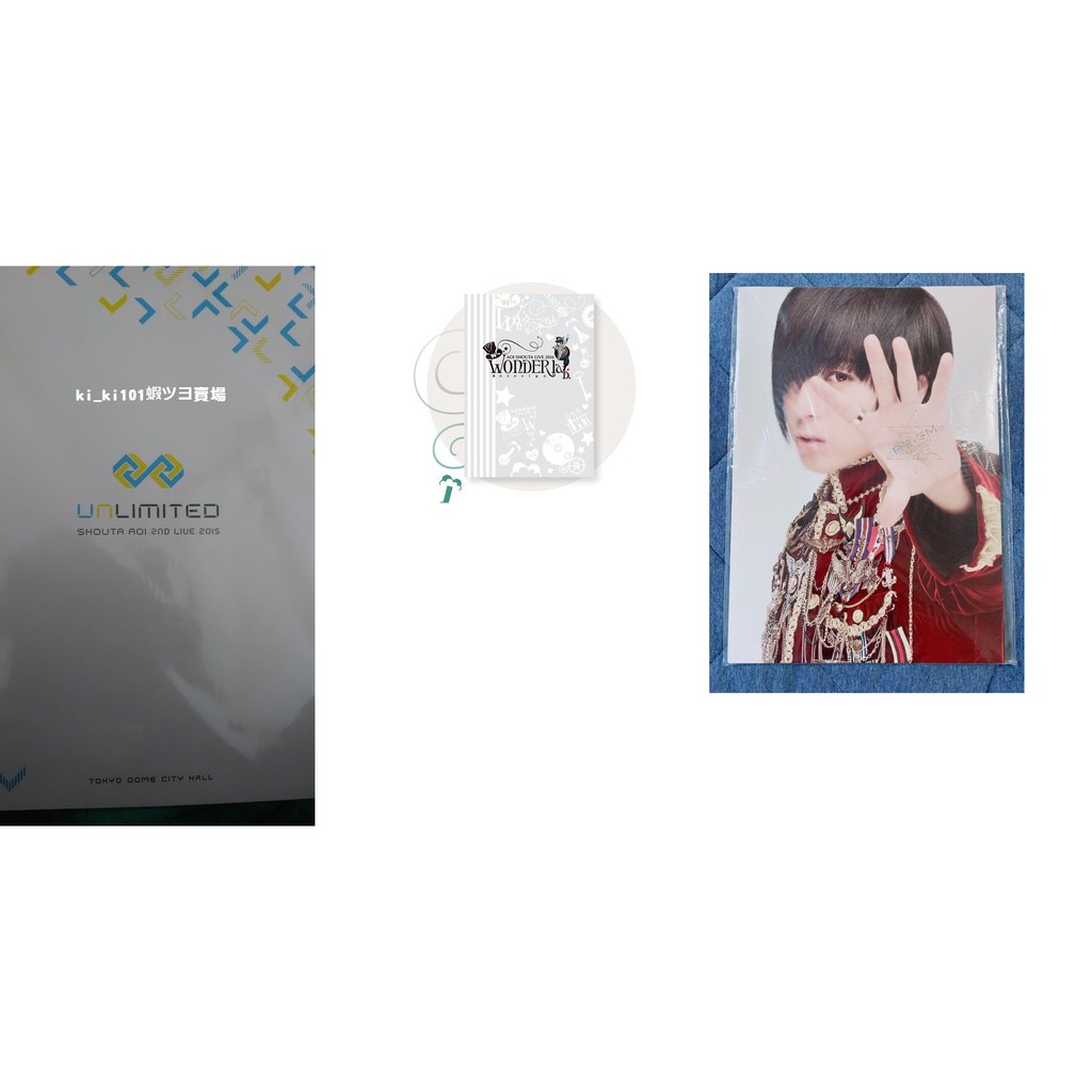 蒼井翔太unlimited 武道館代代木演唱會場刊 蝦皮購物