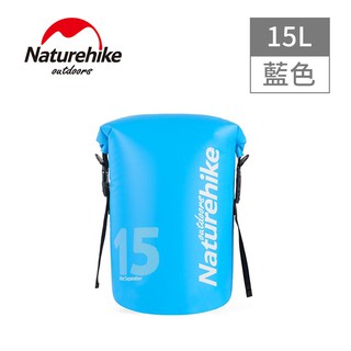 Naturehike 15L波賽頓乾濕分離超輕防水袋 收納袋 背包