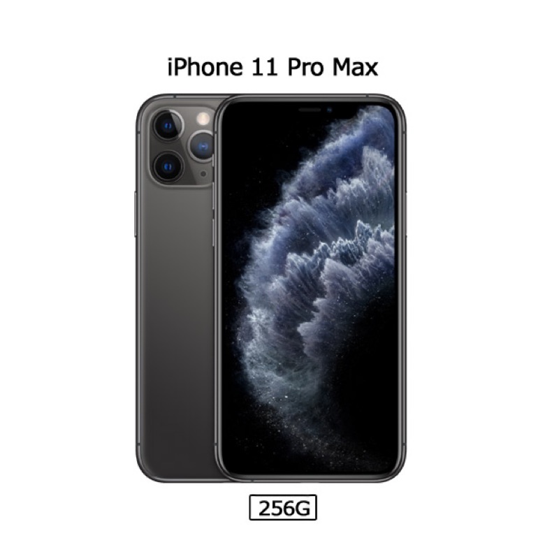 Apple iPhone 11 Pro Max (256G)-太空灰（二手）
