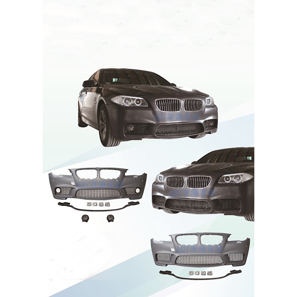 ~~ADT.車燈.車材~~BMW F10 10 11 12 13 14 15 M5 LOOK 前保桿+後保+側裙