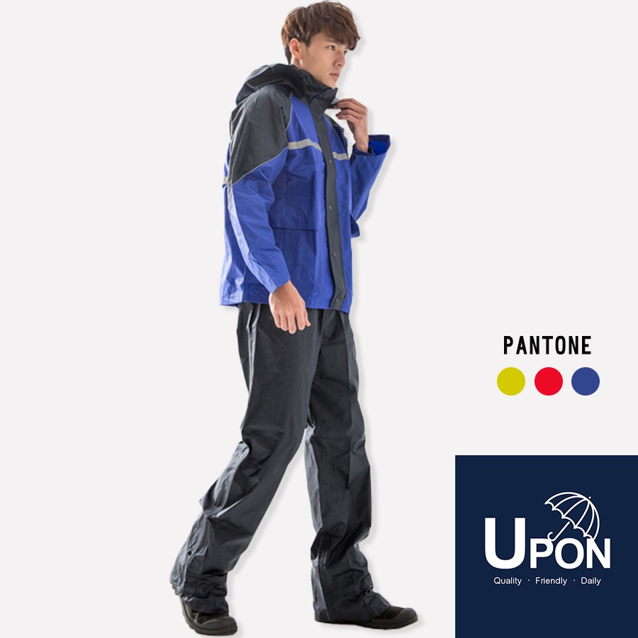 UPON雨衣-悍動兩件式風雨衣/藍  機車雨衣 外套雨衣 台灣專利 SGS無毒檢測 分開式雨衣 開襟雨衣