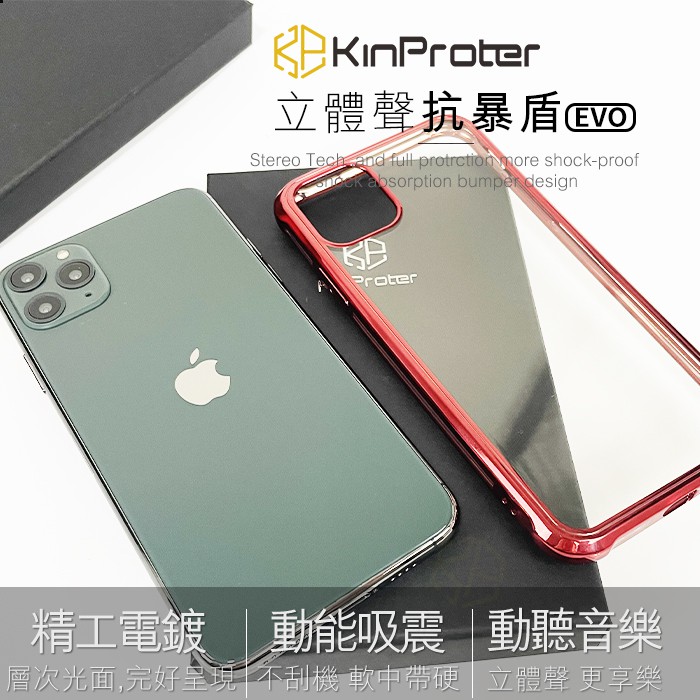 台北現貨 抗暴盾 Evo Iphone11 Iphone8 Xr X Max 手機殼防摔防撞空壓殼 蝦皮購物