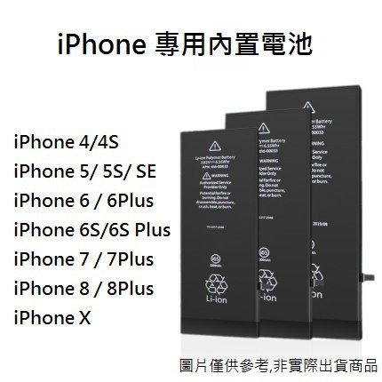 現貨 全新 iphone 6 i6 4.7" 內置零件  維修料件