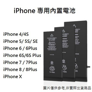 ☆小伶通訊☆台灣現貨 i4S 零件 iphone 4S i4s 內置零件 維修料件