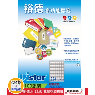 裕德UNISTAR 電腦三用列印標籤-白 (224格 US8830 每包100張入)【Officemart】