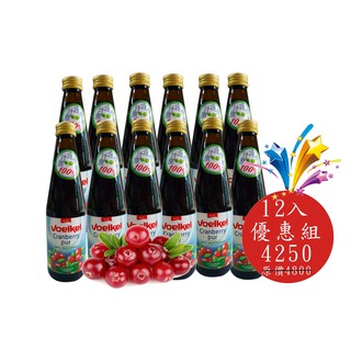 德國【維可Voelkel】生機蔓越莓汁(330ml)無糖，12瓶優惠組。100%原裝進口 歐洲最大生機果汁廠