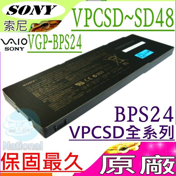 SONY 電池(原廠) -索尼 VPCSD， VPCSD29，VPCSD40，VPCSD47，VGP-BPS24