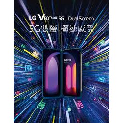 LG V60 9H 鋼化玻璃 保護貼 樂金 *