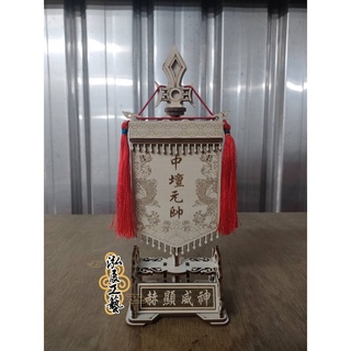 🎉泓展工藝坊🎉-『DIY系列』帥旗 頭旗 轎班旗 神明旗 模型廟會 廟會模型 陣頭模型 迷你帥旗 小帥旗 05