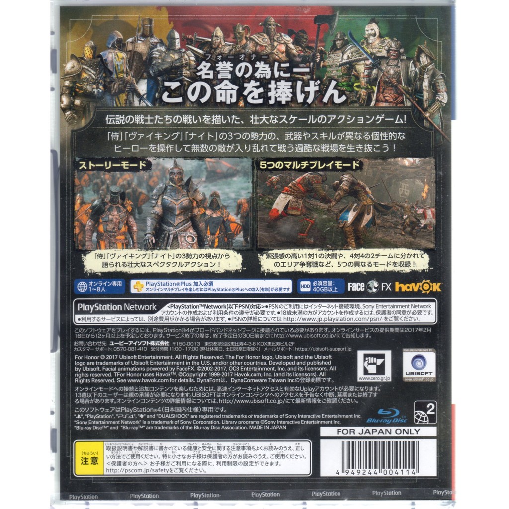 Ps4遊戲榮耀戰魂for Honor 日文日版 蝦皮購物