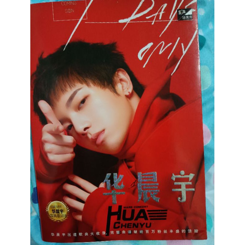 華晨宇花花寫真歌詞本贈海報貼紙 蝦皮購物