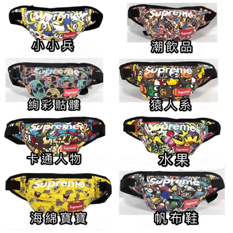 現貨預購 腰包全系列商品supreme 腰包側背包 蝦皮購物