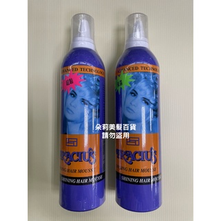 ♥️朵莉美髮百貨 FRACIUS 法拉西施 造型絲光亮膜慕絲 超黏 保濕 600ml 泡沫 捲髮