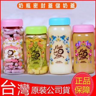 現貨！臺灣製！Simba小獅王辛巴標準口徑/寬口徑儲奶蓋 馬卡龍萬用蓋 密封蓋 保鮮蓋 也適合所有貝親的PPSU玻璃奶瓶