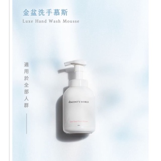 文森先生 金盆洗手慕斯300ml 天然茶樹精油 保濕抗菌