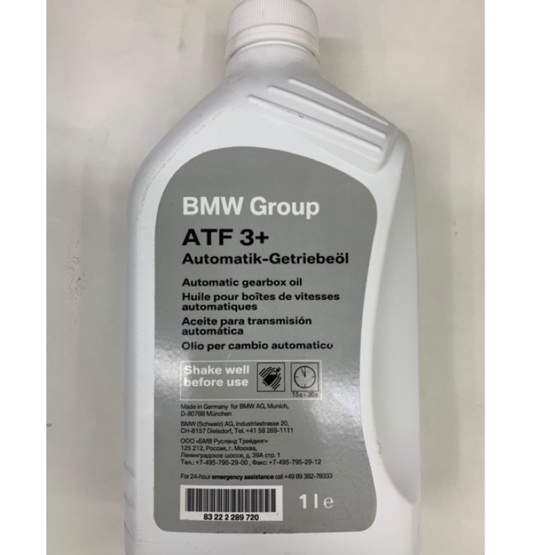 BMW 保證 原廠 認證 變速箱油 ATF 3+  F系列 G系列 適用 八速 8速