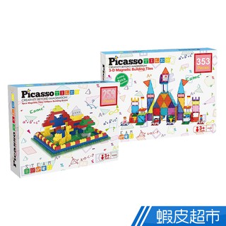 PicassoTiles 磁力片+積木組 (多片數可選259/353片) 磁力積木 現貨 廠商直送