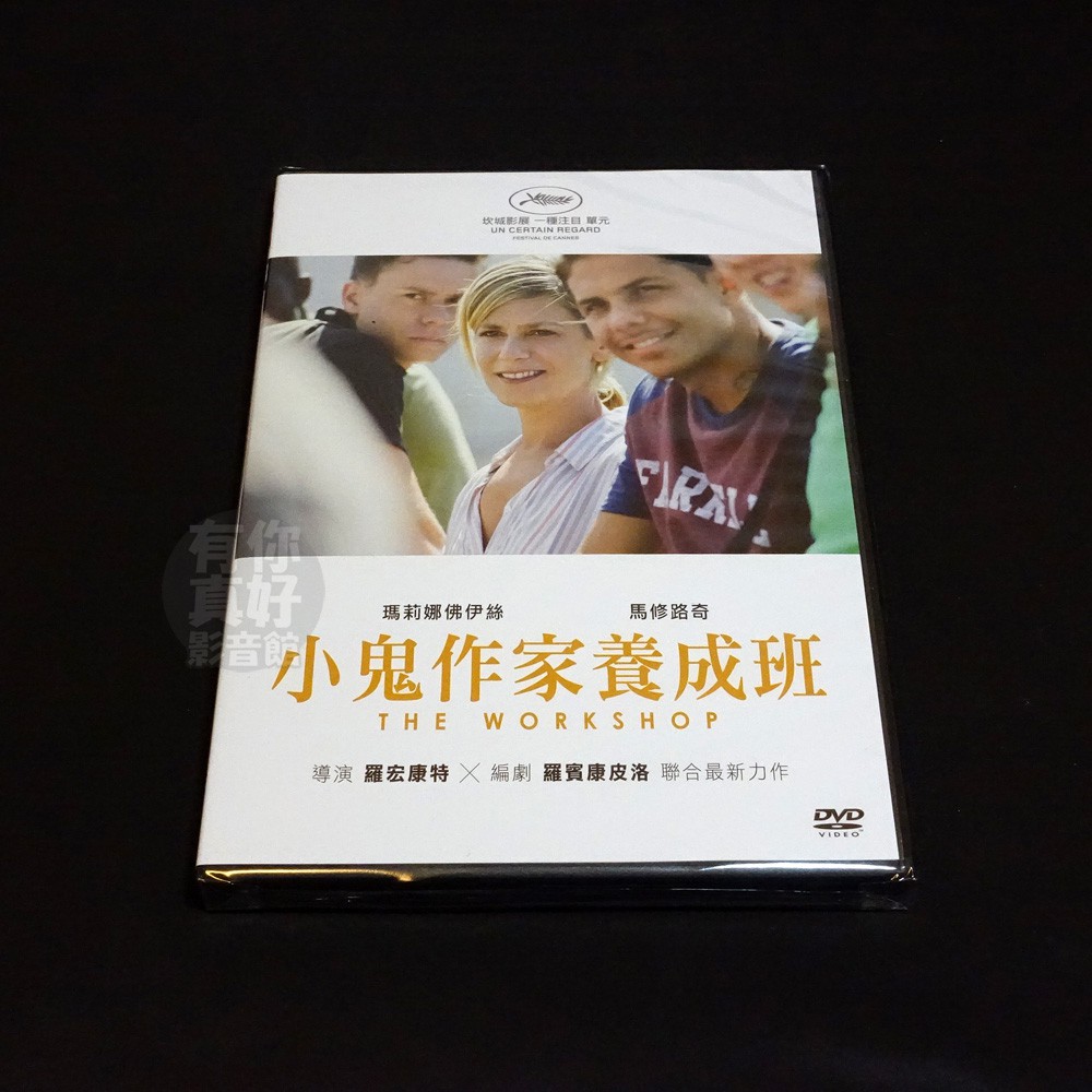 全新歐美影片《小鬼作家養成班》DVD 羅宏康特 瑪莉娜佛伊絲 馬修路奇