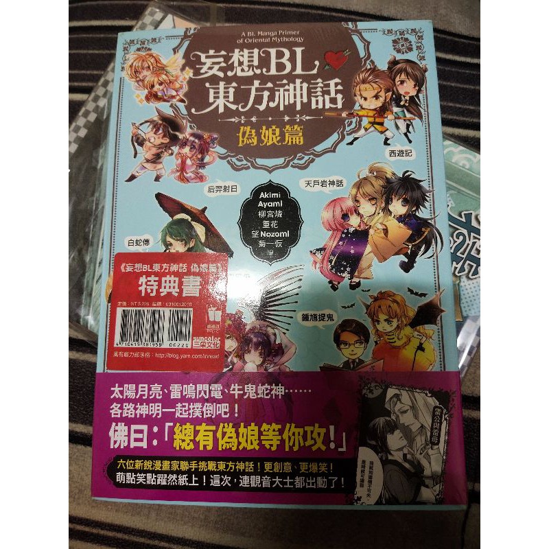 小惡魔的愛情病歷 優惠推薦 21年7月 蝦皮購物台灣