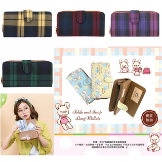 Uma hana 防水包 防水布包 琪而雅藝術精品 長夾 皮夾 W04 長夾加扣 經典紫格紋 經典紅格紋