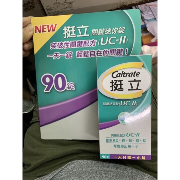 Costco 好市多 挺立關鍵迷你錠UC-II 90錠