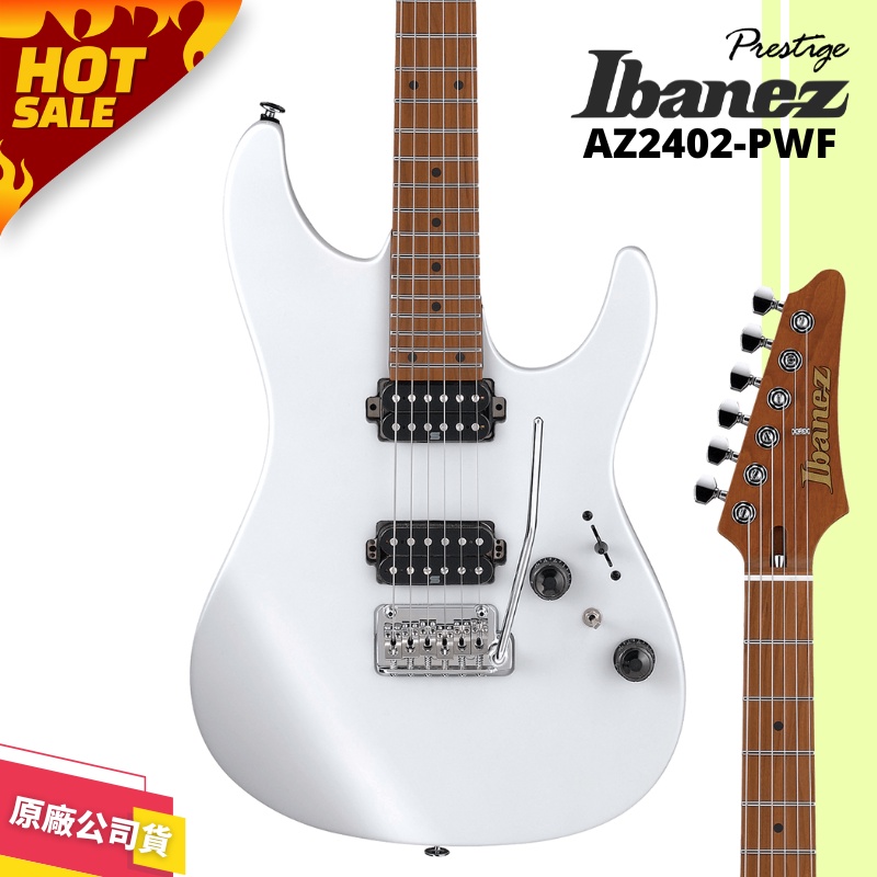 【LIKE MUSIC】Ibanez AZ2402-PWF 日廠電吉他 免運 原廠公司貨保固 烤楓木 鎖定式弦鈕