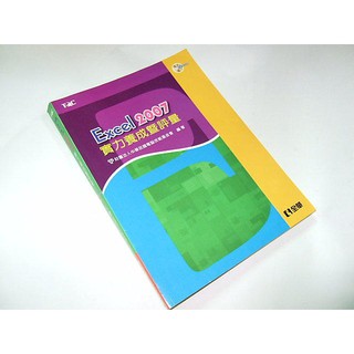 二手書G ~TQC Excel 2007 實力養成暨評量 全華圖書 9789572167243