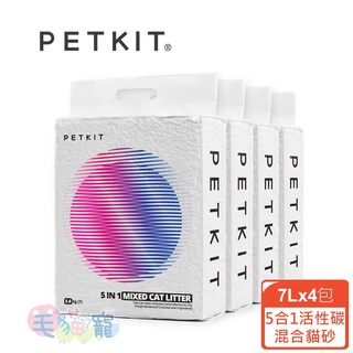 【PETKIT佩奇】5合1活性碳混合貓砂7L 4包組 公司貨 毛貓寵