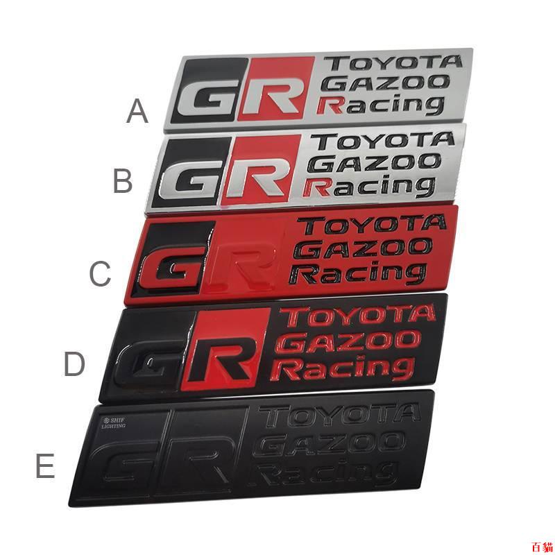 精品嚴選🏉Metal GR TOYOTA GAZOO Racing Logo 汽車後備箱標誌貼紙豐田 GR Sport