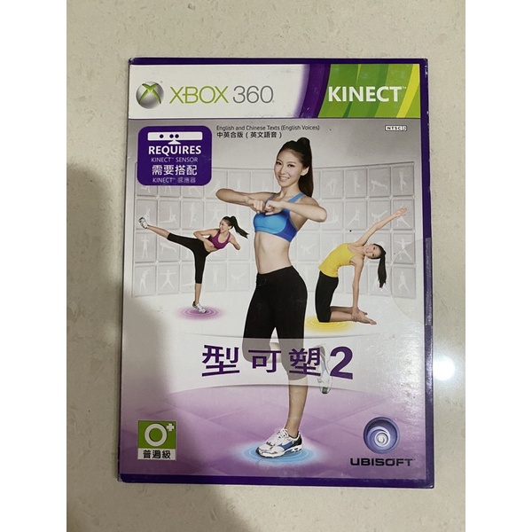 Xbox360 型可塑2 遊戲片 體感遊戲