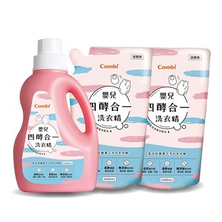 Combi 康貝 嬰兒四酵合一洗衣精促銷組(1瓶1200ml+2補1000ml)【佳兒園婦幼館】