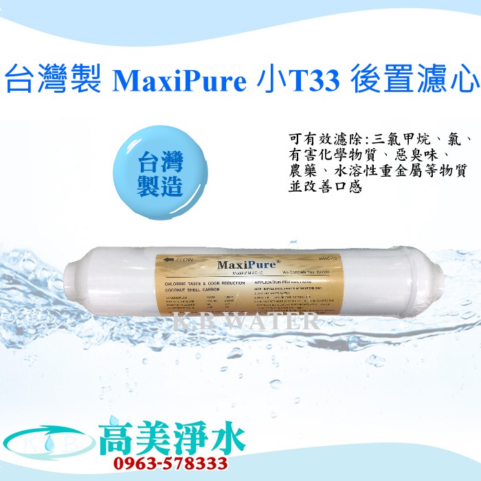 Maxipure的價格推薦 - 2026年5月 | 比價比個夠BigGo