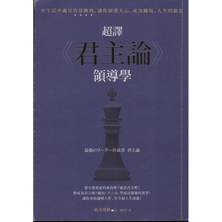 中商原版 馬基雅維利君主論君王論英文原版the Prince Niccolo Machiavelli 政治學 蝦皮購物