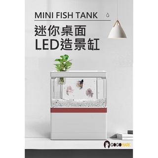 【gogomark】 多功能 led 造景缸【官方直營】桌面 小魚缸 鬥魚缸 懶人缸 風水缸 usb 水泵