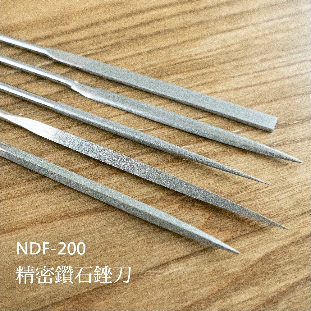 【雅堤 MIRACLE】精密鑽石銼刀 NDF-200