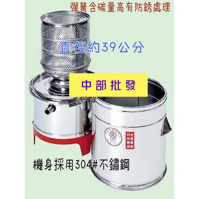 分離式  正10斤 1/2HP 脫漿機 全新分離式脫漿機 脫水機 脫豆漿機 可拆式脫漿機 脫菜機 另售磨豆機 (台灣製