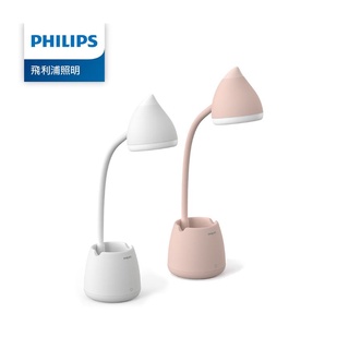 【飛利浦 Philips】 66245 小精靈充電多功能 LED檯燈-粉色 白色 方便攜帶