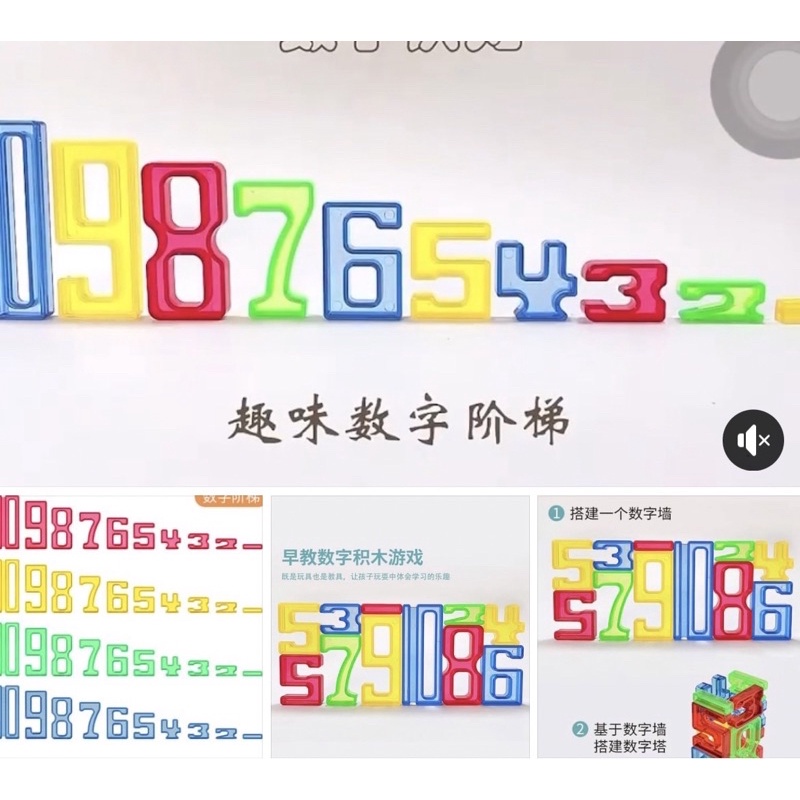 基本數學概念透光益智數字組數字立體積木啟蒙數學桌遊蒙式教具數字桌遊數字概念 蝦皮購物