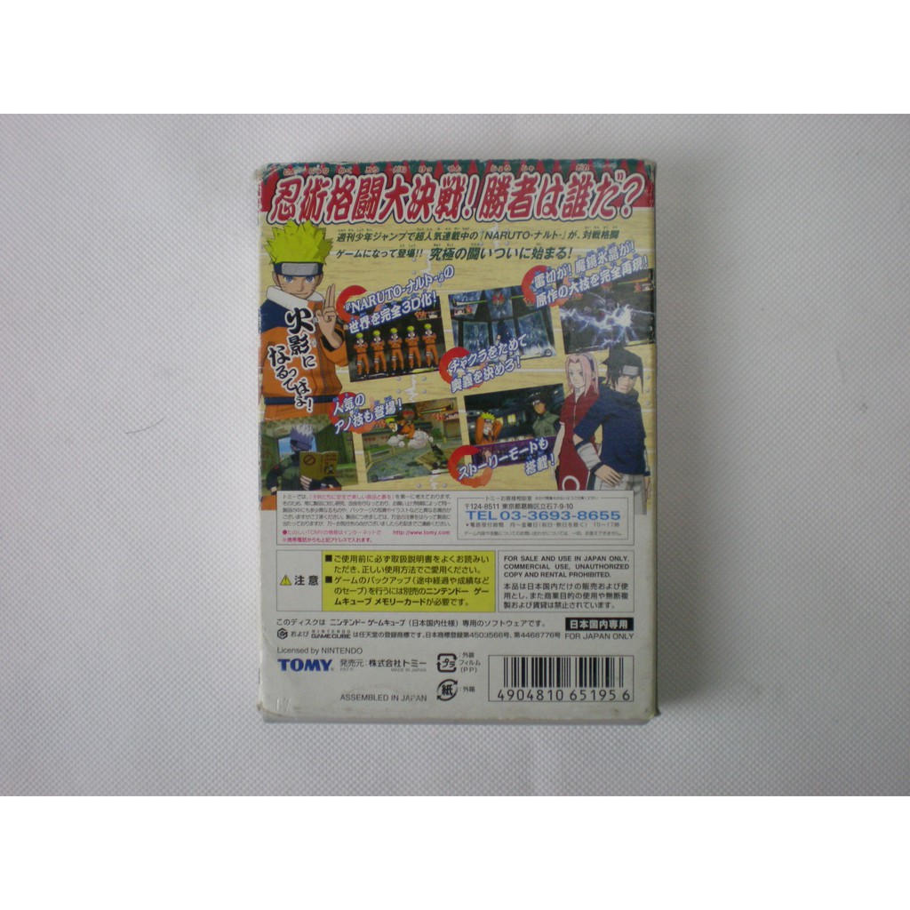 Nintendo Gamecube 火影忍者naruto Ngc遊戲 蝦皮購物