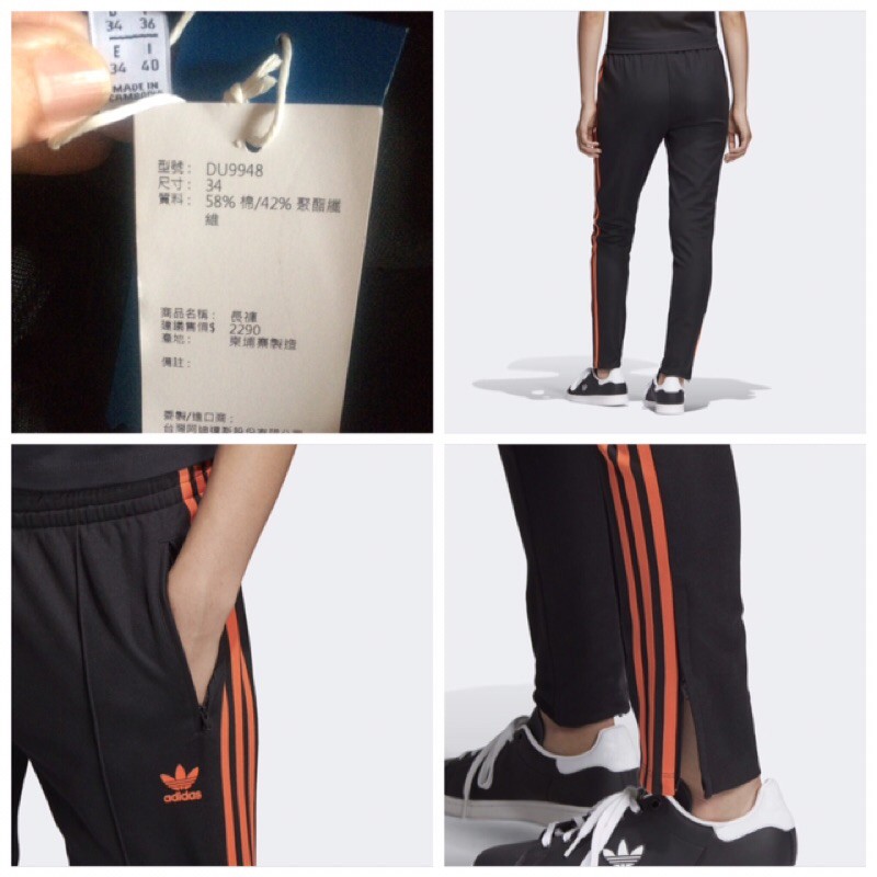 Adidas Originals 愛迪達三條運動褲黑色黑橘窄版運動長褲褲管拉鍊DU9948 全新34 | 蝦皮購物