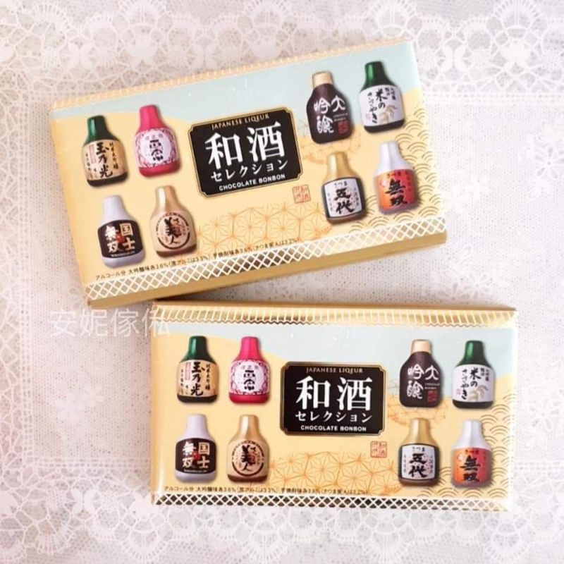 日本  和酒  日本酒  酒心巧克力 小禮盒  新年送禮（現貨）