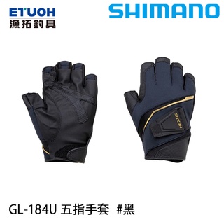 SHIMANO GL-184U 黑 [漁拓釣具] [五指手套]