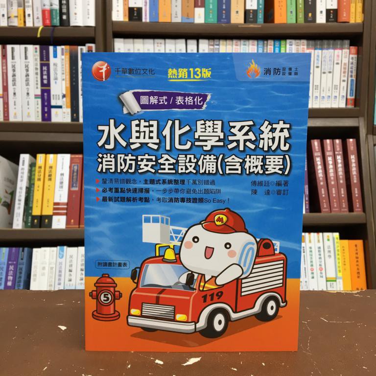 2020年消防設備士 Ptt Dcard討論與高評價商品 2021年11月 飛比價格