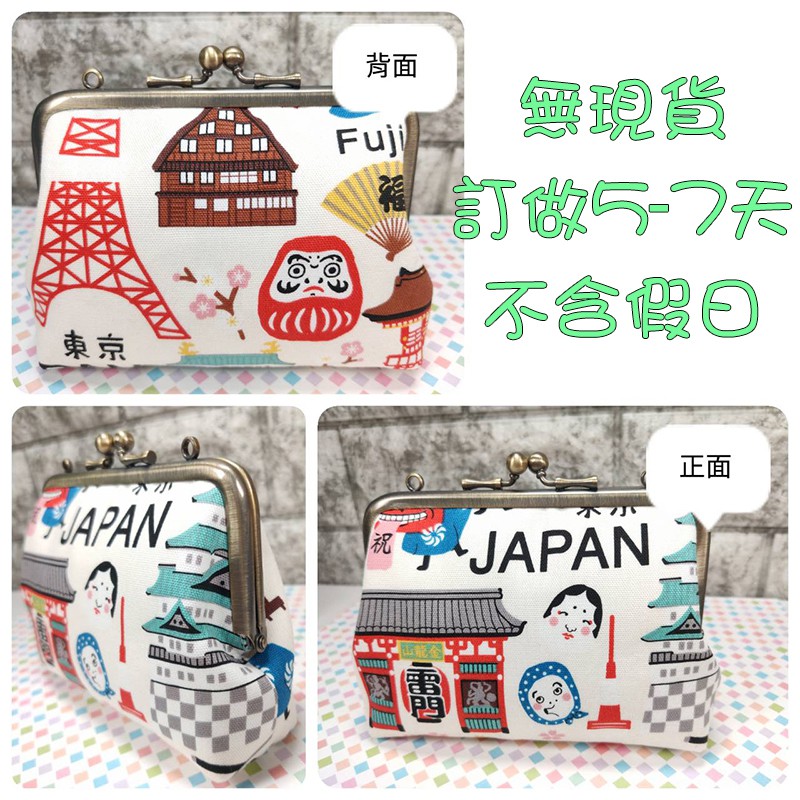 13 5cm子母口金包親子口金包 蝦皮購物